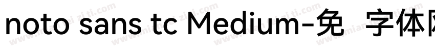 noto sans tc Medium字体转换